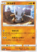 Pokemon Cubone Non Holo GG End sm10a 019/054 Japanese Single Card