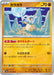 Pokemon Cubone Non Holo Pokemon 151 sv2a 104/165 Japanese Single Card