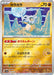 Pokemon Cubone Reverse Holo Pokemon 151 sv2a 104/165 Japanese Single Card