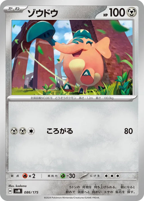 Pokemon Cufant Non Holo Generations Starter Decks svM 086/175 Japanese Single Card