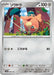 Pokemon Cufant Non Holo Generations Starter Decks svM 086/175 Japanese Single Card