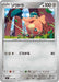 Pokemon Cufant Non Holo Mega Evolution Start Deck 100 MC 521/742 Japanese Single Card.