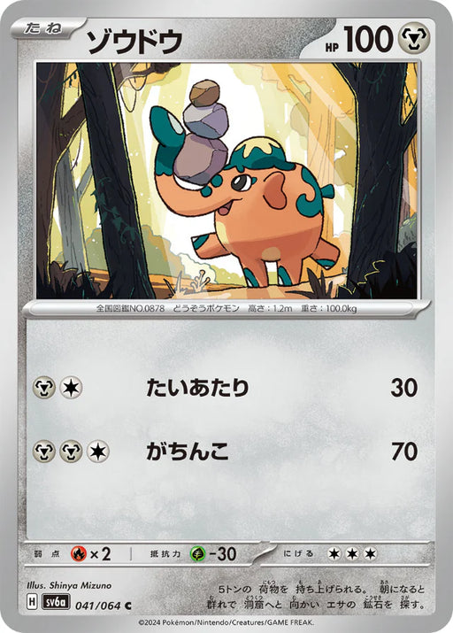 Pokemon Cufant Non Holo Night Wanderer sv6a 041/064 Japanese Single Card