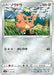 Pokemon Cufant Non Holo Shiny Star V High Class s4a 133/190 Japanese Single Card