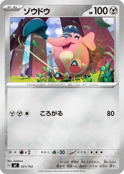Pokemon Cufant Reverse Holo Mega Evolution Start Deck 100 MC 521/742 Japanese Single Card