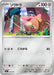 Pokemon Cufant Reverse Holo Mega Evolution Start Deck 100 MC 521/742 Japanese Single Card