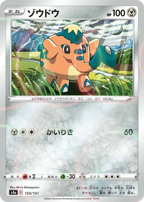 Pokemon Cufant Reverse Holo Shiny Star V High Class s4a 133/190 Japanese Single Card
