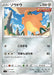 Pokemon Cufant Reverse Holo Start Deck sI 311/414 Japanese Single Card