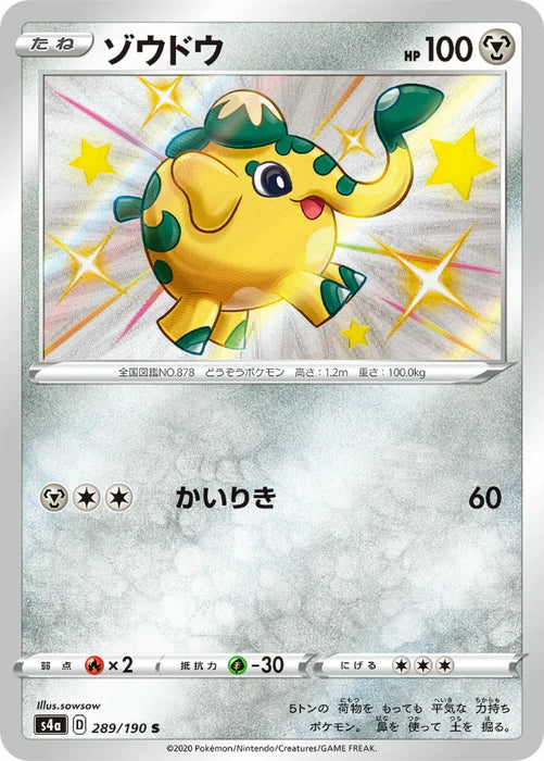 Pokemon Cufant S Shiny Star V High Class s4a 289/190 Japanese Single Card