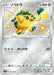 Pokemon Cufant S Shiny Star V High Class s4a 289/190 Japanese Single Card