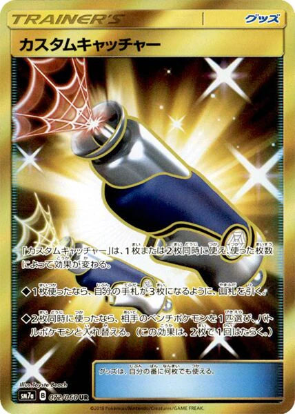 Pokemon Custom Catcher UR Thunderclap Spark sm7a 072/060 Japanese Single Card