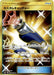 Pokemon Custom Catcher UR Thunderclap Spark sm7a 072/060 Japanese Single Card