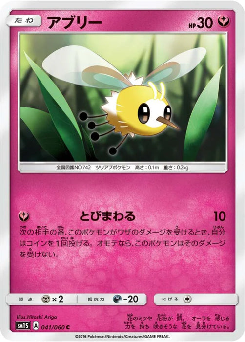 Pokemon Cutiefly Non Holo Collection Sun sm1s 041/060 Japanese Single Card