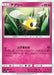 Pokemon Cutiefly Non Holo Collection Sun sm1s 041/060 Japanese Single Card