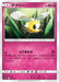 Pokemon Cutiefly Non Holo Decidueye Gx Incineroar Gx And Primarina Gx Starter Sets smA 032/059 Japanese Single Card