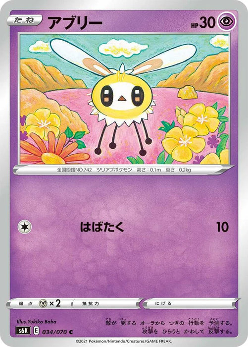 Pokemon Cutiefly Non Holo Jet Black Poltergeist s6K 034/070 Japanese Single Card