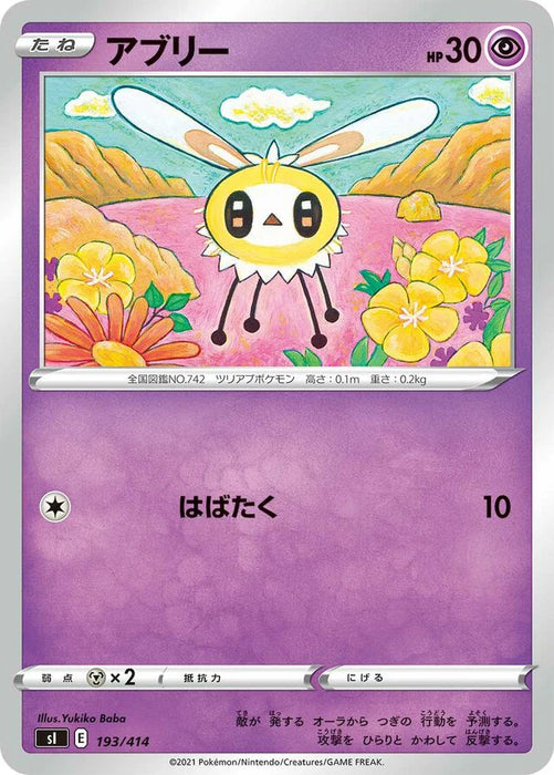 Pokemon Cutiefly Non Holo Start Deck sI 193/414 Japanese Single Card