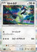Pokemon Cyclizar Holo Violet ex sv1V 068/078 Japanese Single Card