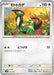 Pokemon Cyclizar Non Holo Generations Starter Decks svM 124/175 Japanese Single Card