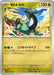 Pokemon Cyclizar Non Holo Shiny Treasure ex High Class sv4a 136/190 Japanese Single Card