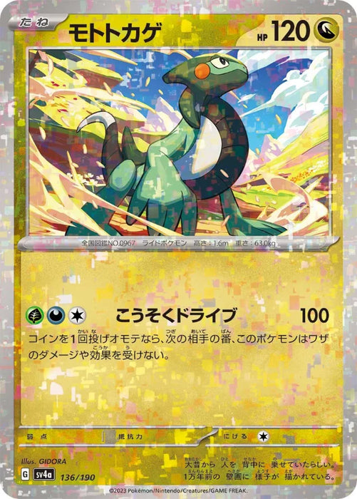 Pokemon Cyclizar Reverse Holo Shiny Treasure ex High Class sv4a 136/190 Japanese Single Card