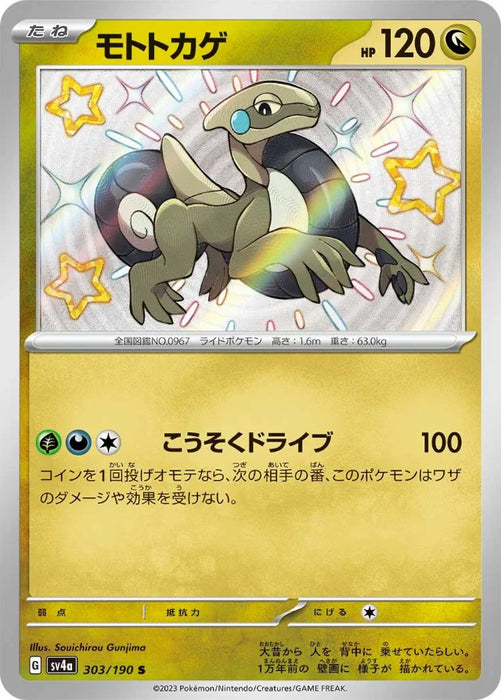 Pokemon Cyclizar S Shiny Treasure ex High Class sv4a 303/190 Japanese Single Card