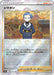 Pokemon Cyllene Reverse Holo Battle Region s9a 064/067 Japanese Single Card