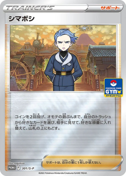 Pokemon Cyllene Reverse Holo Gym New Battle Winner's Prize Promo 301/S-P Japanese Single Card