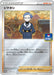 Pokemon Cyllene Reverse Holo Gym New Battle Winner's Prize Promo 301/S-P Japanese Single Card