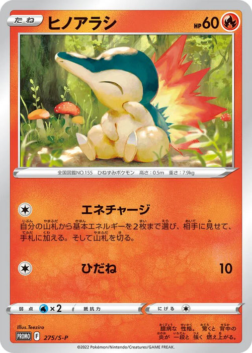 Pokemon Cyndaquil Non Holo Elementary School Notebook Distribution Have Fun Promo 275/S-P Japanese Single Card