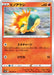 Pokemon Cyndaquil Non Holo Time Gazer S10D 009/067 Japanese Single Card