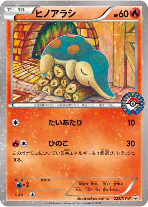 Pokemon Cyndaquil Reverse Holo Ho-Oh + Lugia Special Set Promo 223/XY-P Japanese Single Card
