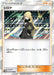 Pokemon Cynthia Holo Ultra Moon sm5m 061/066 Japanese Single Card