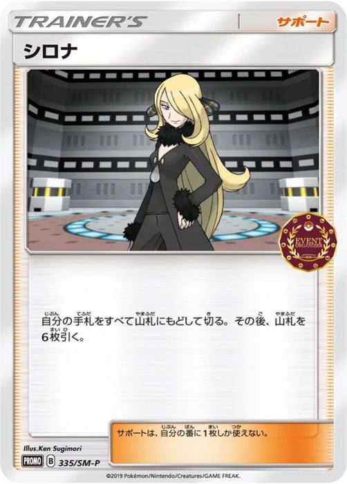 Pokemon Cynthia Non Holo Event Organizer Trainer's Pack Promo 335/SM-P Japanese Single Card