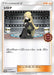 Pokemon Cynthia Non Holo Event Organizer Trainer's Pack Promo 335/SM-P Japanese Single Card
