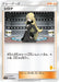 Pokemon Cynthia Non Holo Family Pokemon Card Game Deck smL 048/051 Japanese Single Card