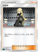 Pokemon Cynthia Non Holo Grimmsnarl Starter Set Vmax sC 017/020 Japanese Single Card