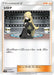 Pokemon Cynthia Non Holo Solgaleo Gx & Lunala Gx Legendary Starter Set smE 017/021 Japanese Single Card