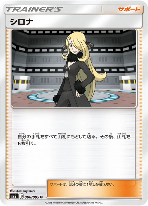 Pokemon Cynthia Non Holo Tag Bolt sm9 086/095 Japanese Single Card