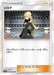 Pokemon Cynthia Non Holo Tag Bolt sm9 086/095 Japanese Single Card