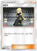 Pokemon Cynthia Non Holo Tag Team GX Starter Sets smM 025/031 Japanese Single Card