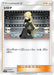 Pokemon Cynthia Non Holo Ultra Sun And Ultra Moon Deck Build Boxes smG 010/041 Japanese Single Card