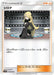 Pokemon Cynthia Non Holo Ultra Sun And Ultra Moon Premium Trainer Box smF 007/020 Japanese Single Card