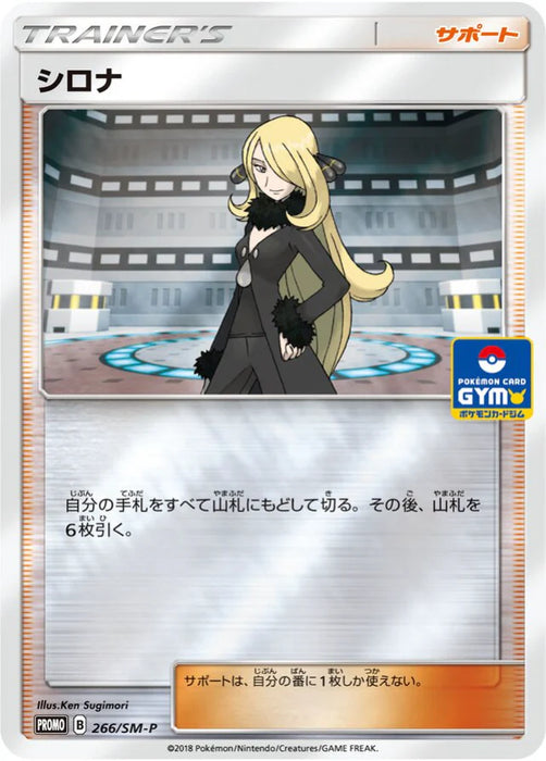 Pokemon Cynthia Reverse Holo Pokemon Card Gym New Battle Winner's Prize Promo 266/SM-P Japanese Single Card