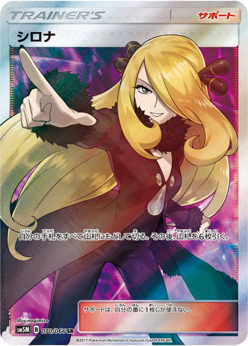 Pokemon Cynthia SR Ultra Moon sm5m 070/066 Japanese Single Card