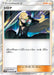 Pokemon Cynthia TR Double Blaze sm10 095/095 Japanese Single Card