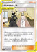 Pokemon Cynthia & Caitlin Non Holo Alter Genesis sm12 088/095 Japanese Single Card