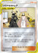Pokemon Cynthia & Caitlin Reverse Holo Have Fun. Spring, Pokemon Card. Campaign Phase 2 Promo 088/S-P Japanese Single Card