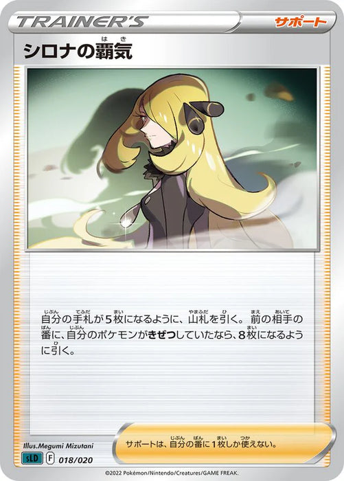 Pokemon Cynthia's Ambition Non Holo Darkrai Starter Set Vstar sLD 018/020 Japanese Single Card