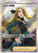 Pokemon Cynthia's Aspiration SR Star Birth s9 114/100 Japanese Single Card